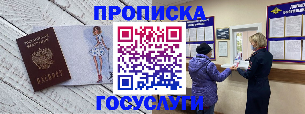 пропишу в квартире в Питкяранте