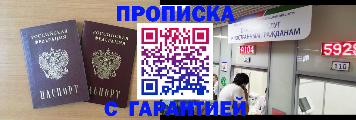 временная регистрация для школы в Питкяранте