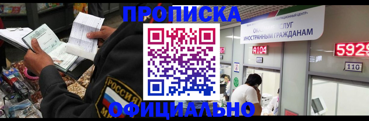 прописка 2025 в Питкяранте